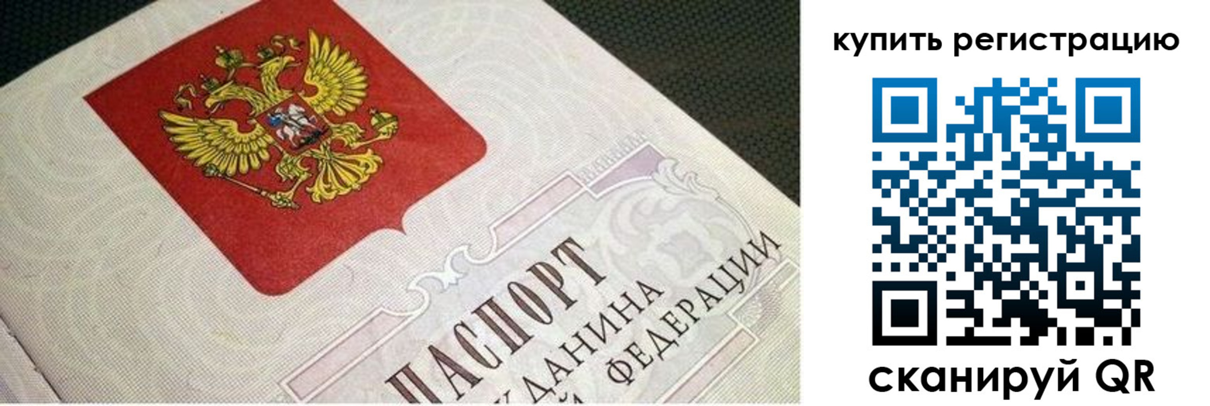 регистрация в Ленинск-Кузнецком