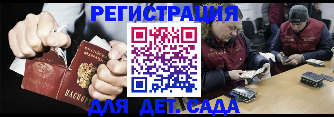 прописка законно в Ленинск-Кузнецком